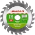 Диск пильный &quot;Fast cut&quot; по дереву, 210х30мм, 24Т, URAGAN 36800-210-30-24 купить в Магнитогорске