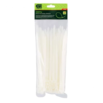 Хомуты 200 х 8 мм пластиковые белые 100 шт Сибртех 45558 купить в Магнитогорске