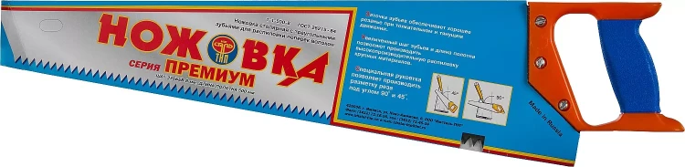 Ножовка "ИЖ" "ПРЕМИУМ" по дереву с двухкомпонентной пластиковой рукояткой, шаг 8мм, 500мм 1520-50-08_z01 купить в Магнитогорске
