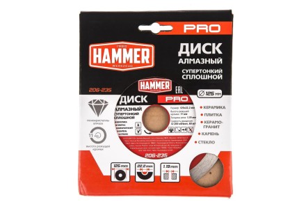 Круг алмазный HAMMER (206-235) Ф125х22мм по керамограниту купить в Магнитогорске