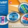 ЗУБР Стройрез, 305 х 30 мм, 60Т, пильный диск по строительной древесине, Профессионал (36931-305-30-60) купить в Магнитогорске