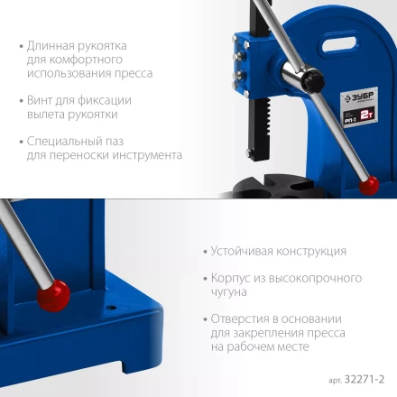 ЗУБР РП-2, 2 т, реечный пресс (32271-2) купить в Магнитогорске
