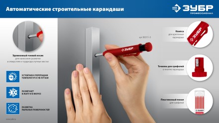 ЗУБР АСК набор: 18 сменных грифелей: 6ч + 6ж + 6к ( d 2,8 мм, HB), 3 автоматических карандаша (06312-H6) купить в Магнитогорске