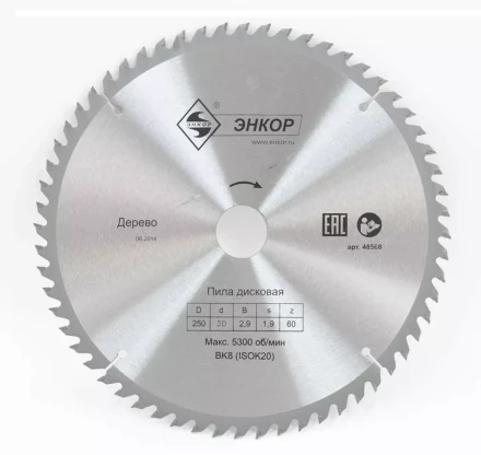 Диск пильный  ф250х30 z60 дерево Энкор 48568 купить в Магнитогорске