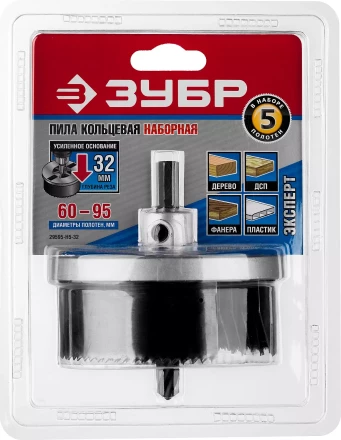 Пила сегментная наборная ЗУБР &quot;ЭКСПЕРТ&quot; по дереву, 5 полотен: 60-67-74-83-95х32 мм 29595-H5-32 купить в Магнитогорске