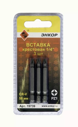 Вставка PZ1 50 мм 3 штуки блистер Энкор 19739 купить в Магнитогорске