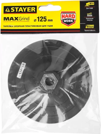 Тарелка опорная STAYER &quot;MASTER&quot; пластиковая для УШМ, на липучке, d=125мм, М14 35742-125 купить в Магнитогорске