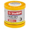 Припой ЗУБР, ПОС 61, трубка с канифолью, 200г, 1мм 55450-200-10C купить в Магнитогорске