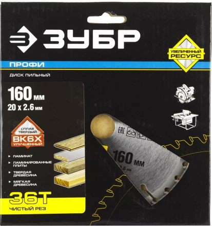 Диск пильный ЗУБР &quot;ПРОФИ&quot; &quot;Чистый рез&quot; по дереву, 36Т, 160х20мм 36852-160-20-36 купить в Магнитогорске