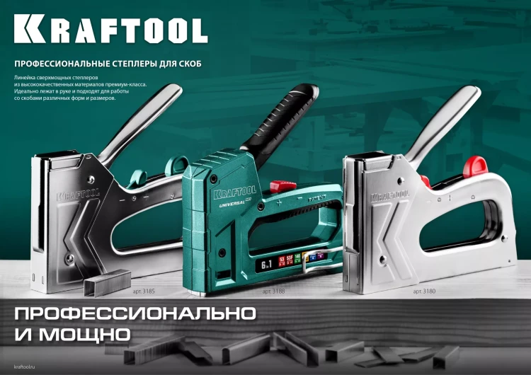 Пластиковый мощный степлер KRAFTOOL 3189 купить в Магнитогорске