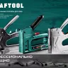Пластиковый мощный степлер KRAFTOOL 3189 купить в Магнитогорске