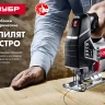 Лобзик электрический Л-400 серия МАСТЕР купить в Магнитогорске