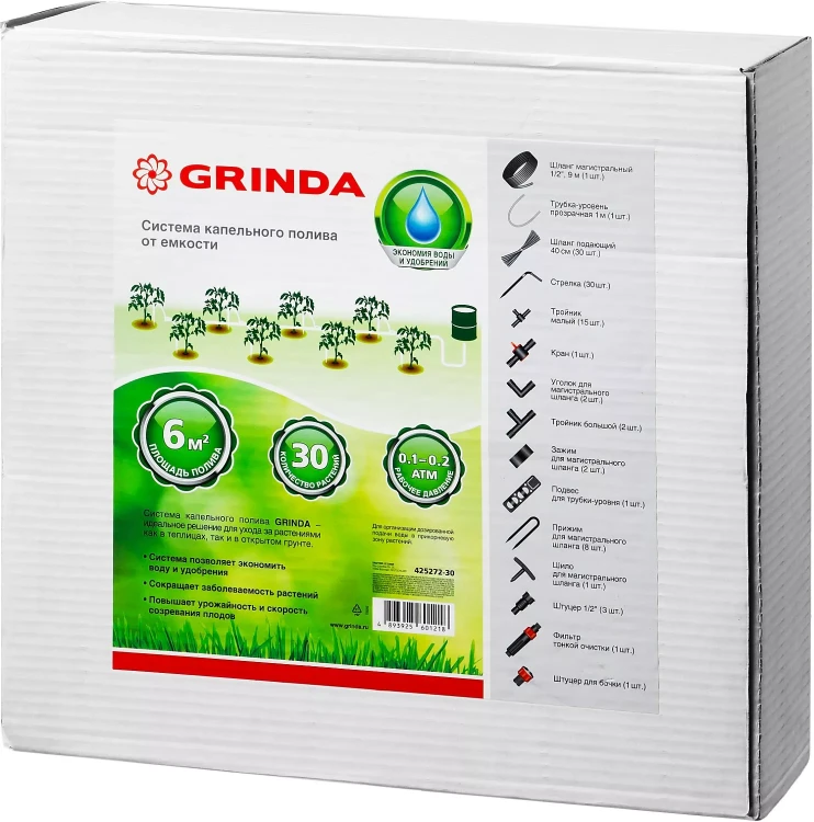 Система капельного полива GRINDA от емкости, на 30 растений 425272-30 купить в Магнитогорске