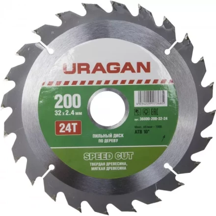 Диск пильный &quot;Fast cut&quot; по дереву, 200х32мм, 24Т, URAGAN 36800-200-32-24 купить в Магнитогорске