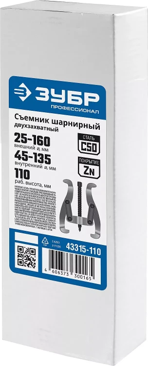 Съемники шарнирные 2-захватные серия ПРОФЕССИОНАЛ купить в Магнитогорске