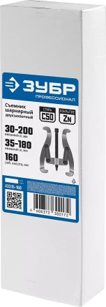 Съемники шарнирные 2-захватные серия ПРОФЕССИОНАЛ купить в Магнитогорске