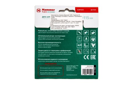 Круг алмазный HAMMER (206-111 DB TB) Ф115х22мм универсальный купить в Магнитогорске