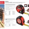 Рулетка MIRAX, 3 стопора, двухкомпонентный пластиковый корпус, 3мх16мм 34013-03-16 купить в Магнитогорске