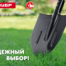 ЗУБР Мастер, 474 х 215 мм, полотно 1.6 мм, закалено, без черенка, тип ЛСГ, штыковая лопата (39413) купить в Магнитогорске