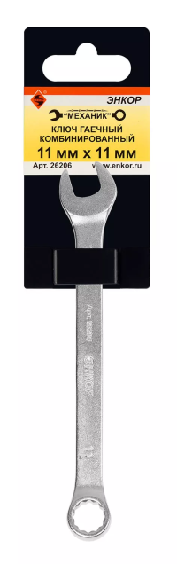 Ключ гаечный комбинированный 11x11 Энкор 26206