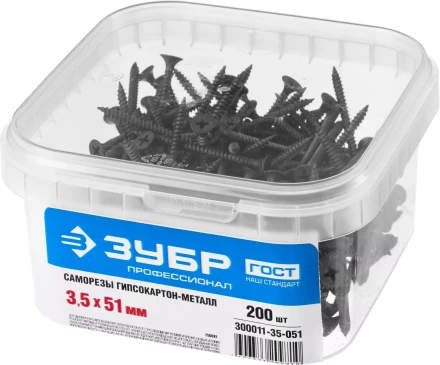 Саморезы фосфатированные с мелкой резьбой, гипсокартон-металл, ЗУБР 300011-35-051, PH2, 3,5 x 51 мм, 200 шт 300011-35-051 купить в Магнитогорске