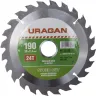 Диск пильный "Fast cut" по дереву, 190х30мм, 24Т, URAGAN 36800-190-30-24 купить в Магнитогорске