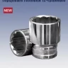 Головка торцевая 1/2" 20х38 мм. (12-гранная) Кратон 2 28 06 013 купить в Магнитогорске