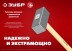 ЗУБР 10 кг, 750 мм, кованая кувалда (20112-10) купить в Магнитогорске