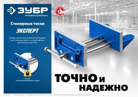 ЗУБР 150 мм, столярные тиски, Профессионал (32730) купить в Магнитогорске