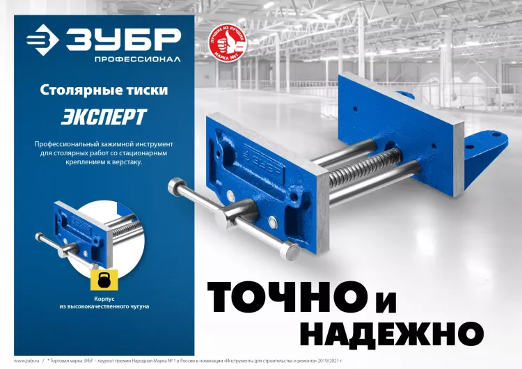 ЗУБР 150 мм, столярные тиски, Профессионал (32730) купить в Магнитогорске