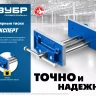 ЗУБР 150 мм, столярные тиски, Профессионал (32730) купить в Магнитогорске