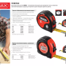 Рулетка MIRAX, 3 стопора, двухкомпонентный пластиковый корпус, 5мх25мм 34013-05-25 купить в Магнитогорске