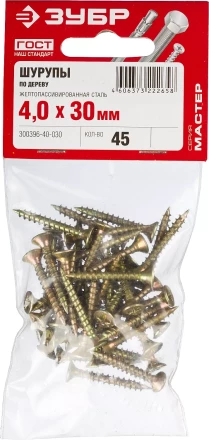 Шурупы ЗУБР "МАСТЕР" по дереву желтопассивированные, 4.0x30мм, 45шт 300396-40-030 купить в Магнитогорске