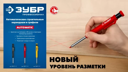 ЗУБР АСК желтый, d 2,8 мм, HB, 6 сменных грифелей, автоматический карандаш (06311-5) купить в Магнитогорске