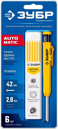 ЗУБР АСК желтый, d 2,8 мм, HB, 6 сменных грифелей, автоматический карандаш (06311-5) купить в Магнитогорске