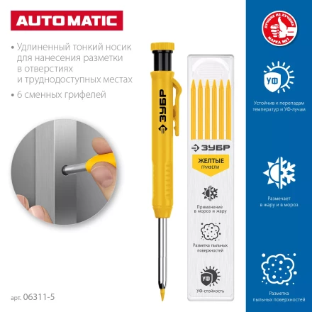 ЗУБР АСК желтый, d 2,8 мм, HB, 6 сменных грифелей, автоматический карандаш (06311-5) купить в Магнитогорске
