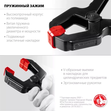 ЗУБР МЗ-100, 100 х 75 мм, пружинный зажим (32247-10) купить в Магнитогорске