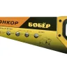 Ножовка "Бобер"  400мм   1/12/48 9855 купить в Магнитогорске