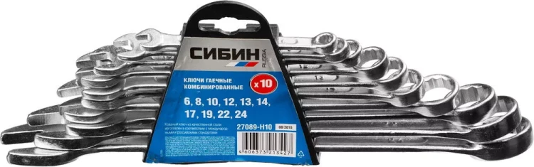 Набор СИБИН: Ключи комбинированные гаечные, белый цинк, 6-24мм, 10шт 27089-H10 купить в Магнитогорске