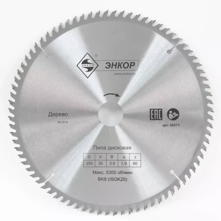 Диск пильный  ф250х30 z80 дерево Энкор 48573 купить в Магнитогорске