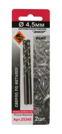 Сверло для металла Р6М5 Ф4,5 мм 2 штуки блистер Энкор 25345 купить в Магнитогорске