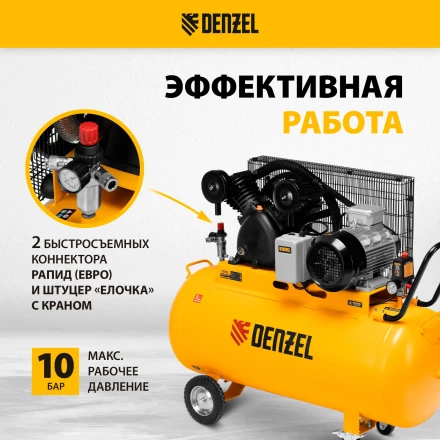 Компрессор воздушный рем. привод Denzel BCV 5500-T/200, 5,5 кВт, 200 литров, 850 л/мин купить в Магнитогорске
