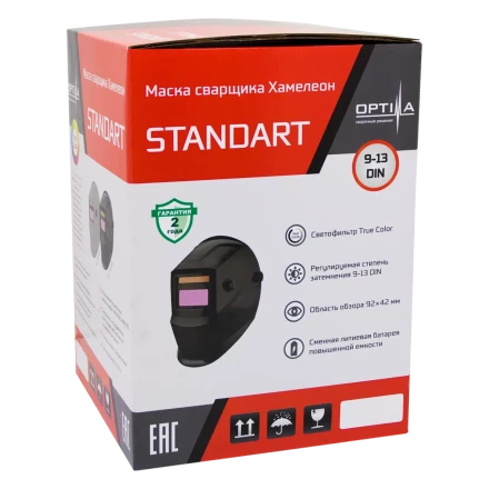 Маска сварщика Хамелеон STANDART (BLUE) 21091318 купить в Магнитогорске