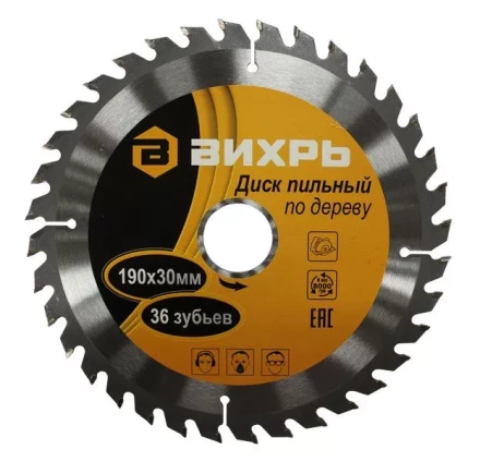 Диск пильный по дереву 190х30мм 36 зубьев Вихрь купить в Магнитогорске