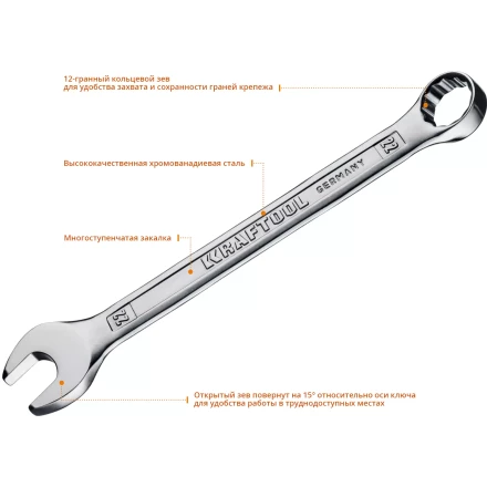 Наборы ключей комбинированных KRAFTOOL, Cr-V, DIN 3110, в EVA-ложементе 27079-H12E купить в Магнитогорске
