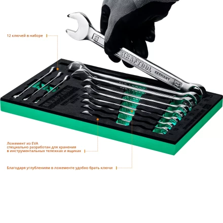 Наборы ключей комбинированных KRAFTOOL, Cr-V, DIN 3110, в EVA-ложементе 27079-H12E купить в Магнитогорске