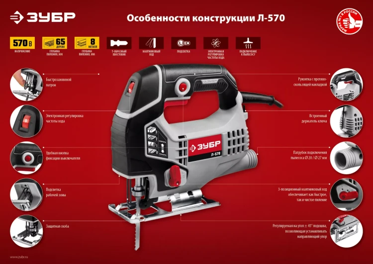 Лобзик электрический Л-570 серия МАСТЕР купить в Магнитогорске