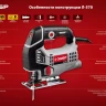Лобзик электрический Л-570 серия МАСТЕР купить в Магнитогорске