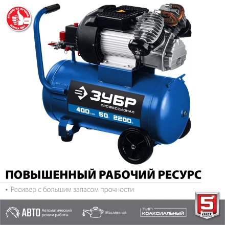 Компрессор воздушный КПМ-400-50 серия ПРОФЕССИОНАЛ купить в Магнитогорске