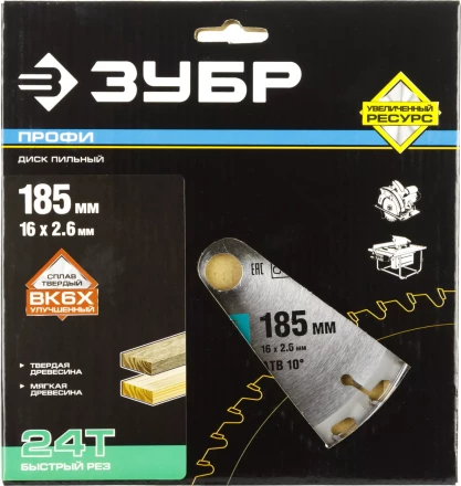 Диски пильные Быстрый рез повышенный ресурс серия ПРОФЕССИОНАЛ купить в Магнитогорске